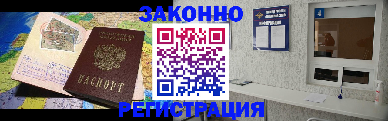 временная прописка в Татарстане