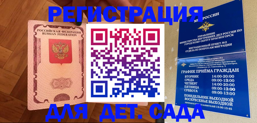 временная регистрация поиск в Татарстане