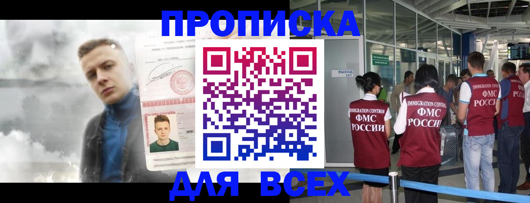 временная регистрация надежно в Татарстане