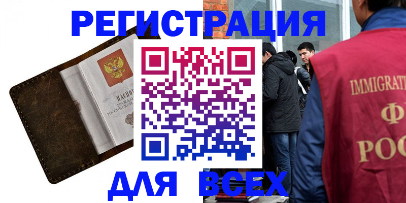 временная регистрация госуслуги в Татарстане