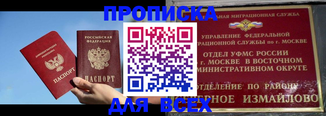 временная регистрация законно в Татарстане