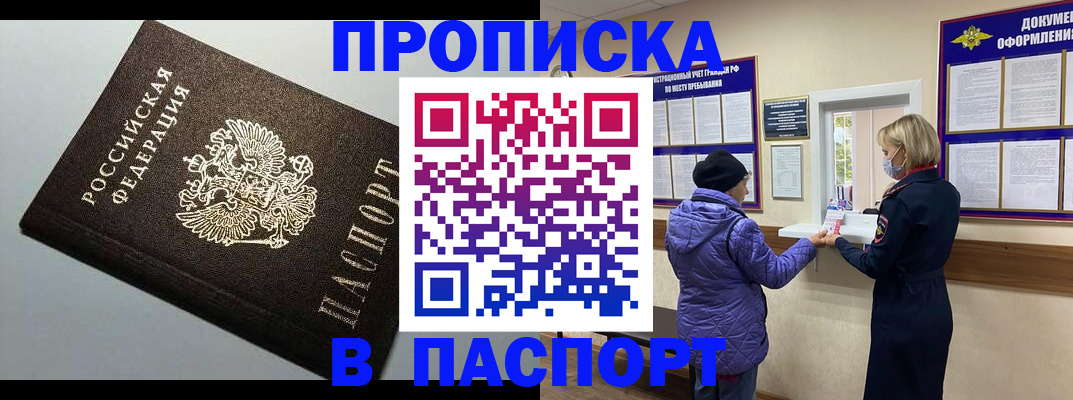 временная регистрация собственник в Татарстане