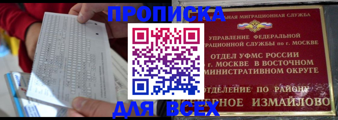 временная регистрация в квартире в Татарстане